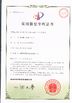 Κίνα Hangzhou Union Industrial Gas-Equipment Co., Ltd. Πιστοποιήσεις