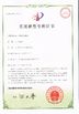 Κίνα Hangzhou Union Industrial Gas-Equipment Co., Ltd. Πιστοποιήσεις